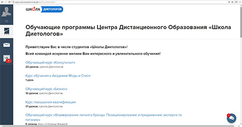обучающая платформа школы диетологов